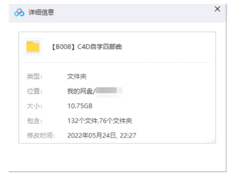 C4D教学视频，72讲合集视频+练习素材插图1