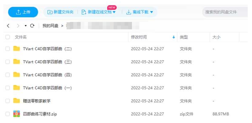 C4D教学视频，72讲合集视频+练习素材插图2