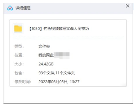 钓鱼实战教学技巧大全，11讲视频合集插图1