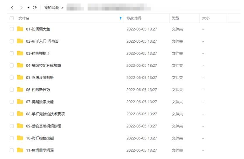 钓鱼实战教学技巧大全，11讲视频合集插图2