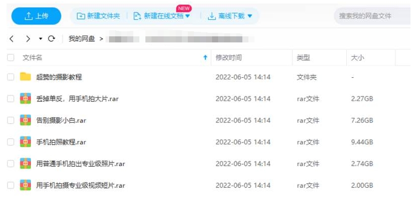 手机摄影新手教学，6节视频合集插图2