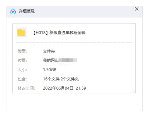淘宝新版直通车教程，16集视频合集插图1