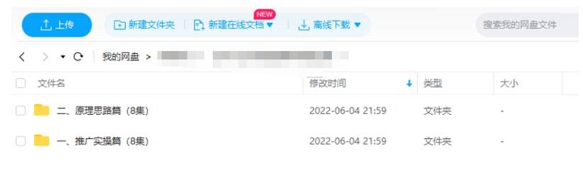 淘宝新版直通车教程，16集视频合集插图2
