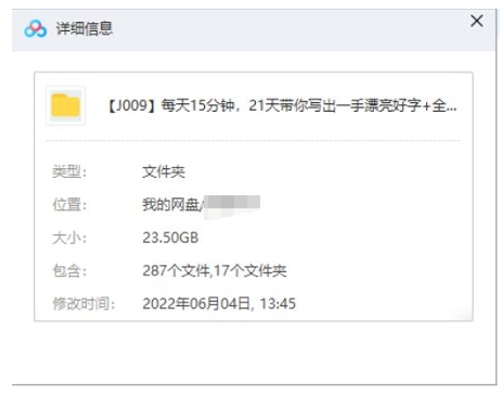 书法入门到精通教程，124讲+字帖视频合集插图1