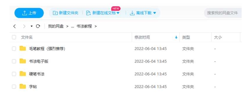 书法入门到精通教程，124讲+字帖视频合集插图2