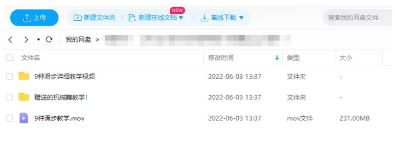 滑步太空步街舞教程，10节视频合集插图2