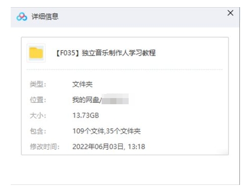 独立音乐制作人学习教程，8讲视频合集插图1