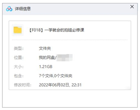 新手拍娃摄影教程，7节视频合集插图1