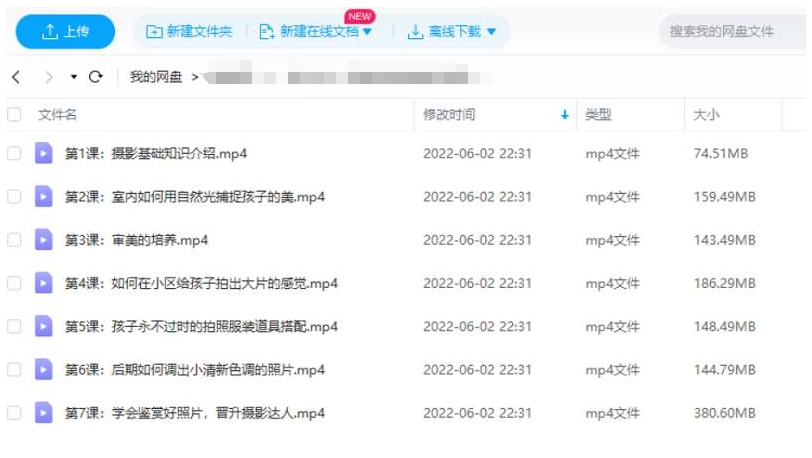 新手拍娃摄影教程，7节视频合集插图2