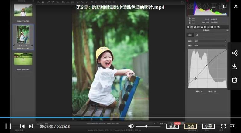 新手拍娃摄影教程，7节视频合集插图3