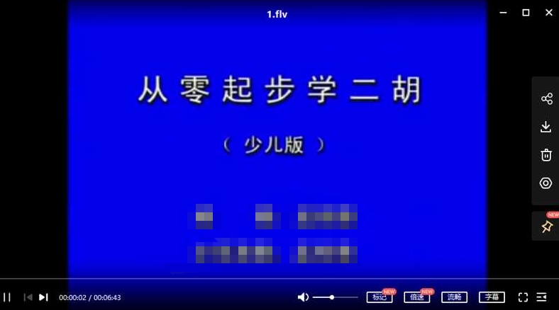 二胡从入门到大师教学，共20部视频合集插图3