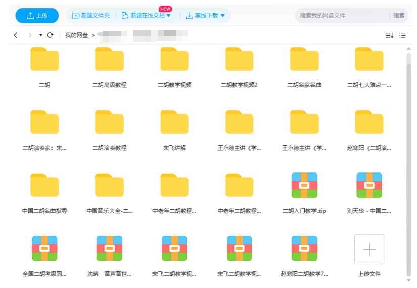二胡从入门到大师教学，共20部视频合集插图2