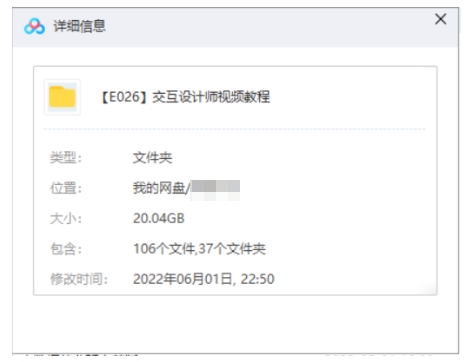 UI交互设计教程,5套视频合集插图1 UI交互设计教程,5套视频合集