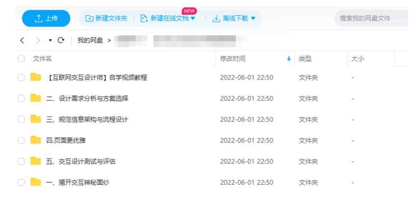 UI交互设计教程,5套视频合集插图2 UI交互设计教程,5套视频合集
