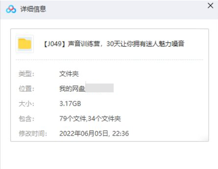 30天拥有迷人魅力嗓音，7节视频课程合集插图1
