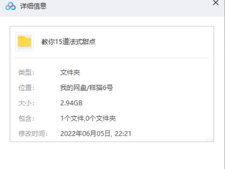法式甜点教程，15道视频合集插图1