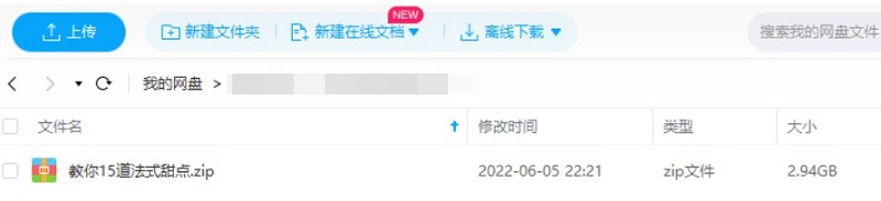 法式甜点教程，15道视频合集插图2