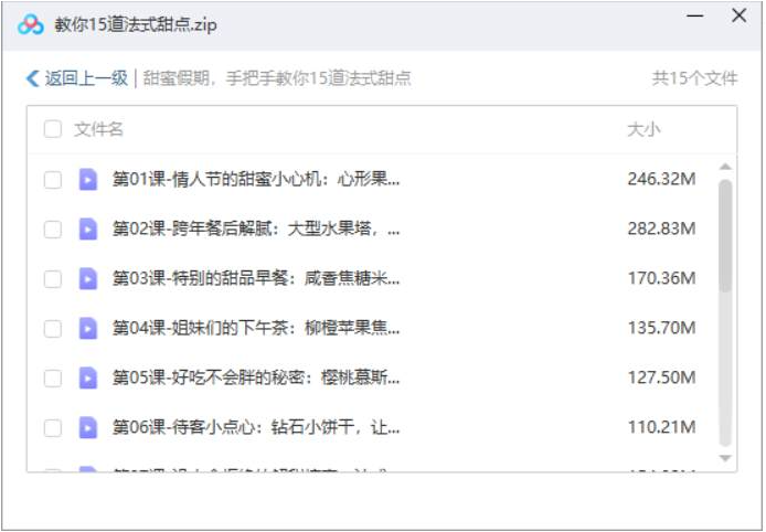 法式甜点教程，15道视频合集插图3