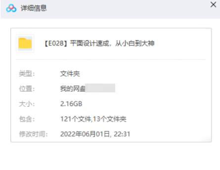 平面设计从新手到大神,34节视频合集插图1 平面设计从新手到大神,34节视频合集