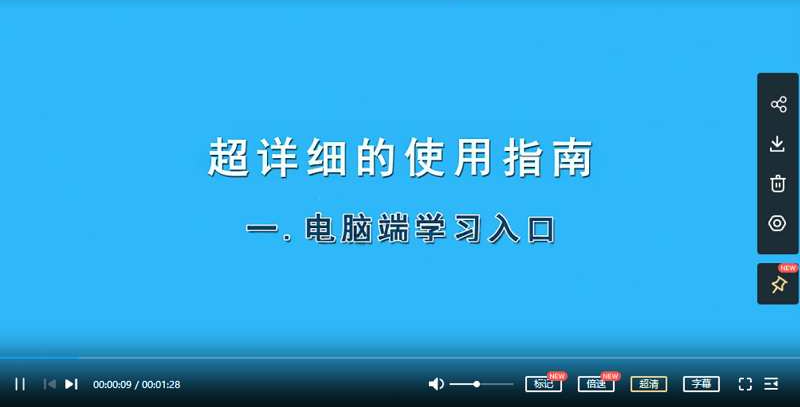 平面设计从新手到大神,34节视频合集插图3 平面设计从新手到大神,34节视频合集