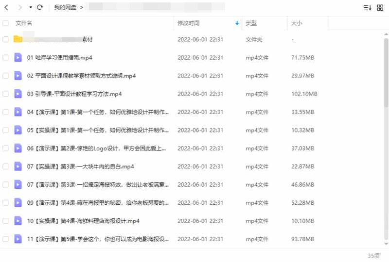 平面设计从新手到大神,34节视频合集插图2 平面设计从新手到大神,34节视频合集