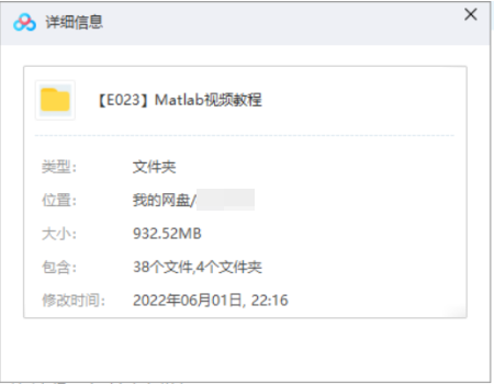 Matlab教程从入门到精通，38节课程合集插图1