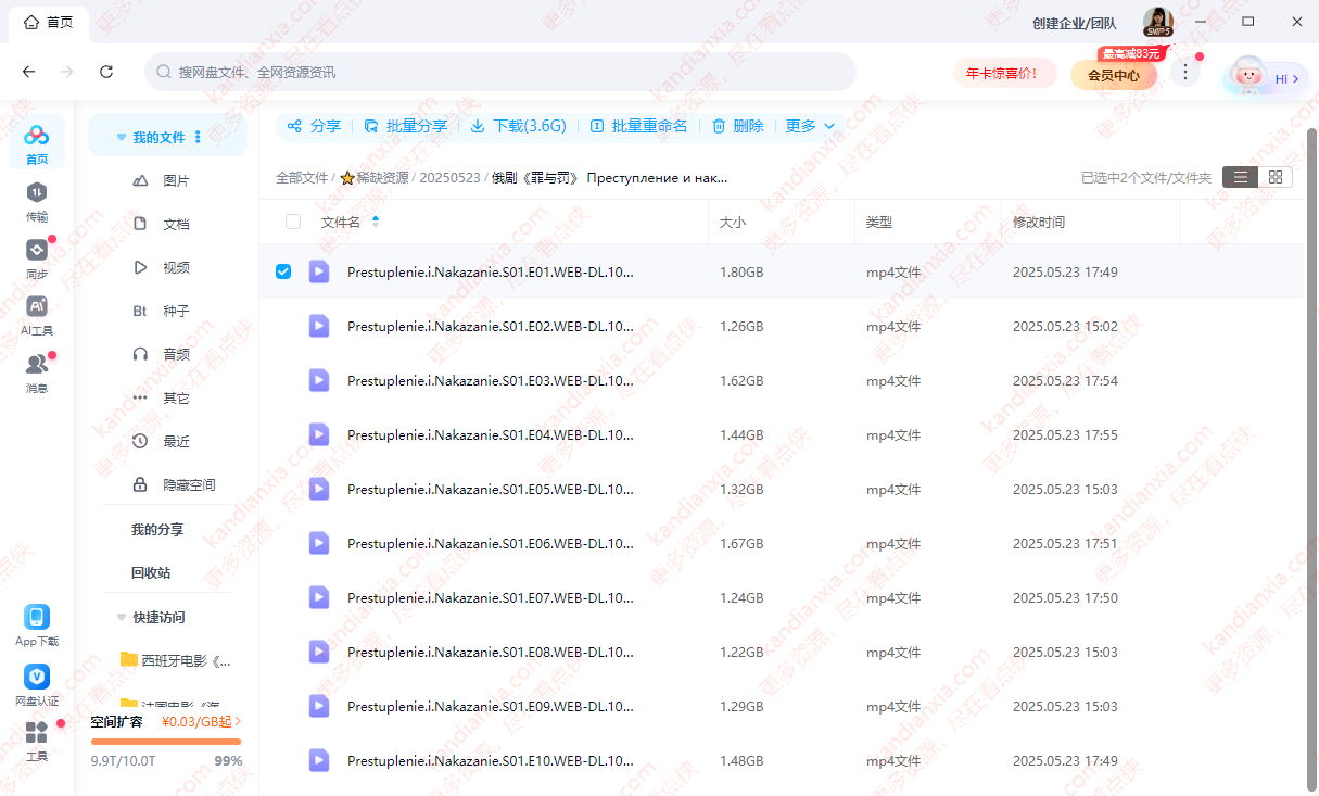 俄剧《罪与罚》[2024][超清中字/10集全14.33G][百度网盘]插图2