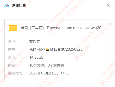 俄剧《罪与罚》[2024][超清中字/10集全14.33G][百度网盘]插图1