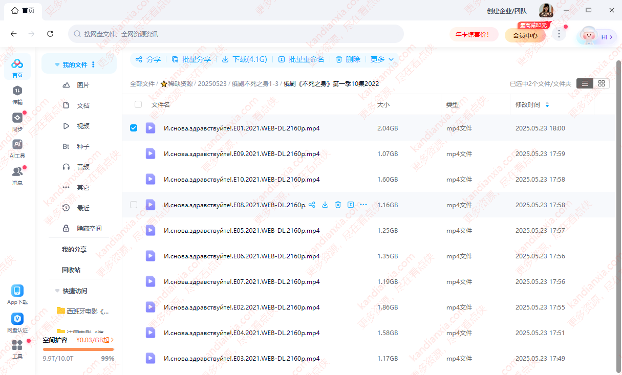 俄剧《不死之身》[1-3季][超清中字/28.75G][百度网盘]插图3