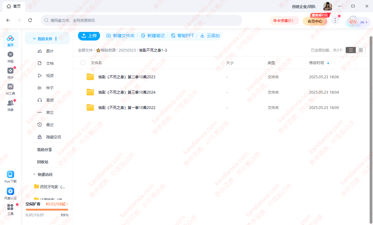 俄剧《不死之身》[1-3季][超清中字/28.75G][百度网盘]插图2