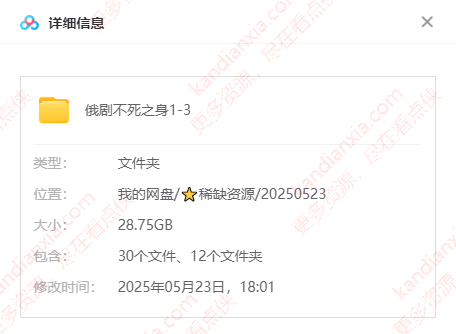 俄剧《不死之身》[1-3季][超清中字/28.75G][百度网盘]插图1