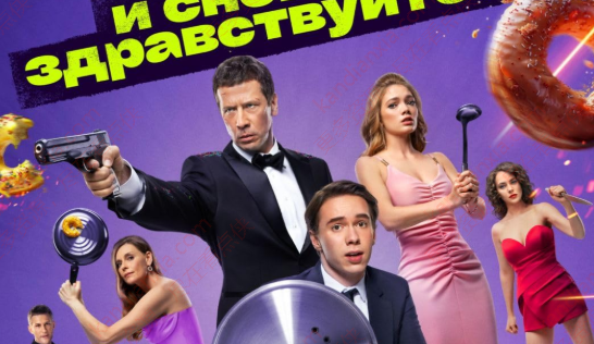 俄剧《不死之身》[1-3季][超清中字/28.75G][百度网盘]