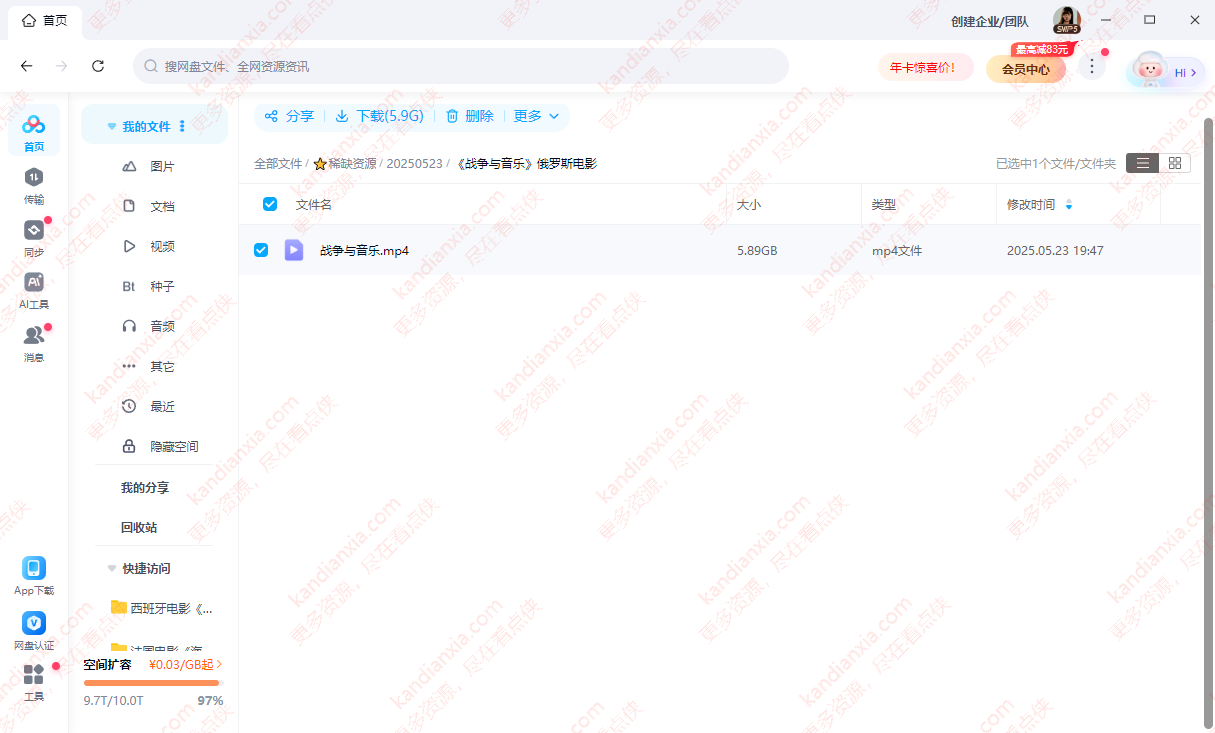 俄罗斯电影《战争与音乐》[2025][超清中字/5.89G][百度网盘]插图2