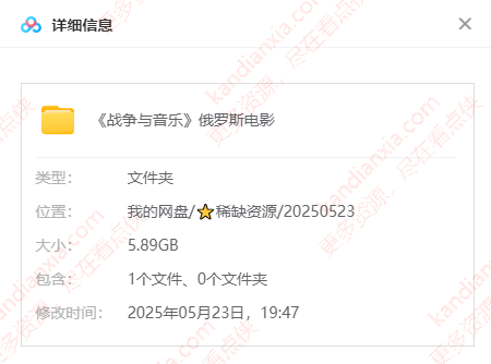 俄罗斯电影《战争与音乐》[2025][超清中字/5.89G][百度网盘]插图1