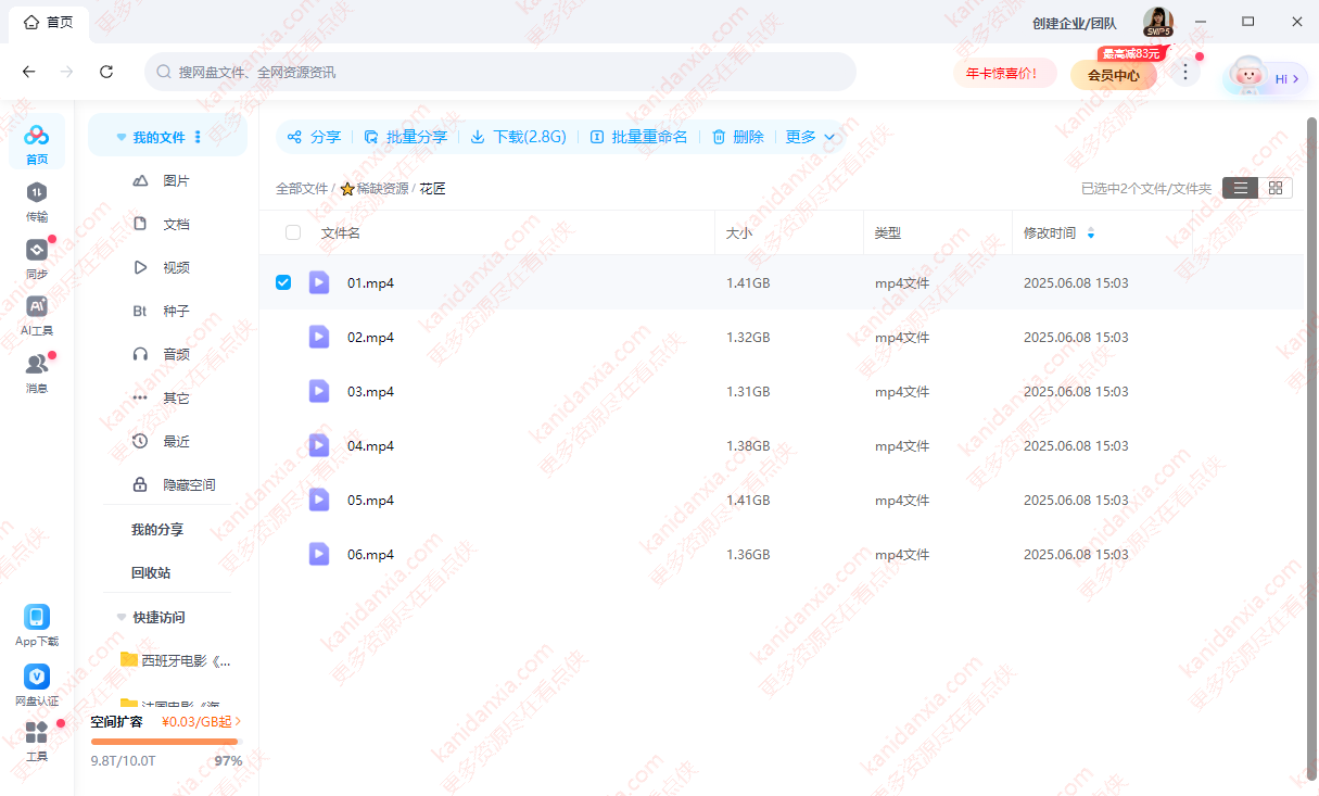 西班牙玛丽苏剧《园丁》[超清中字/6集全8.19G][百度网盘]插图2