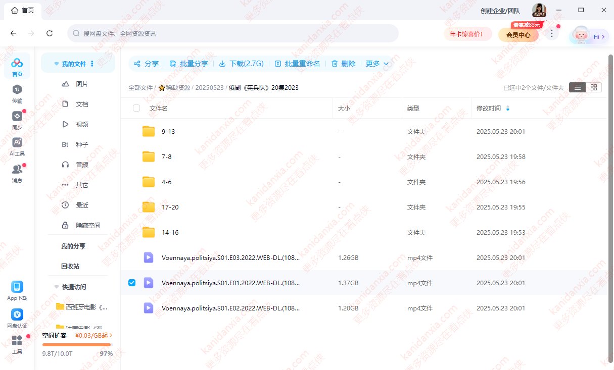 俄剧《宪兵队》[2023][超清中字/20集全25.13G][百度网盘]插图2