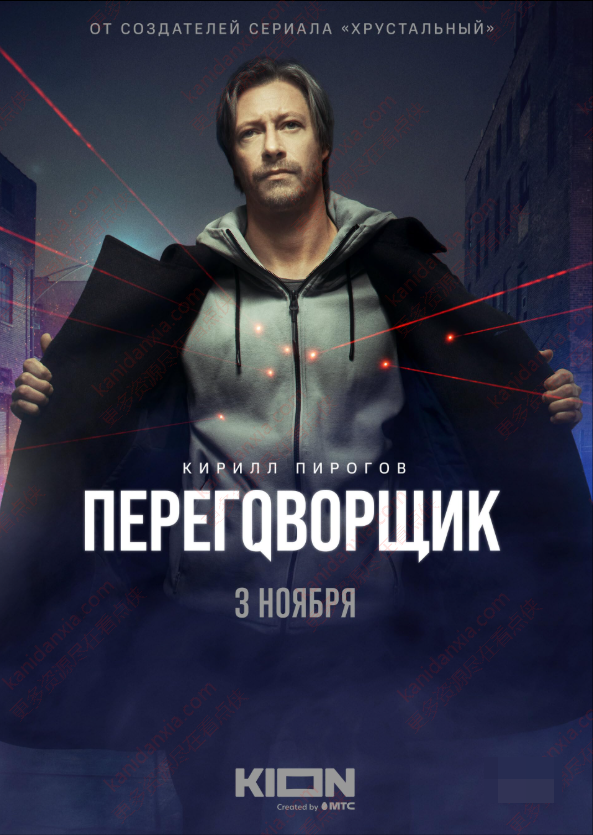 俄剧《谈判专家》[超清中字/7集全5.74G][百度网盘]