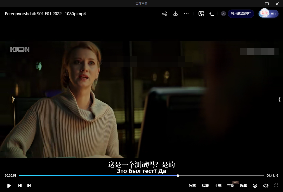 俄剧《谈判专家》[超清中字/7集全5.74G][百度网盘]