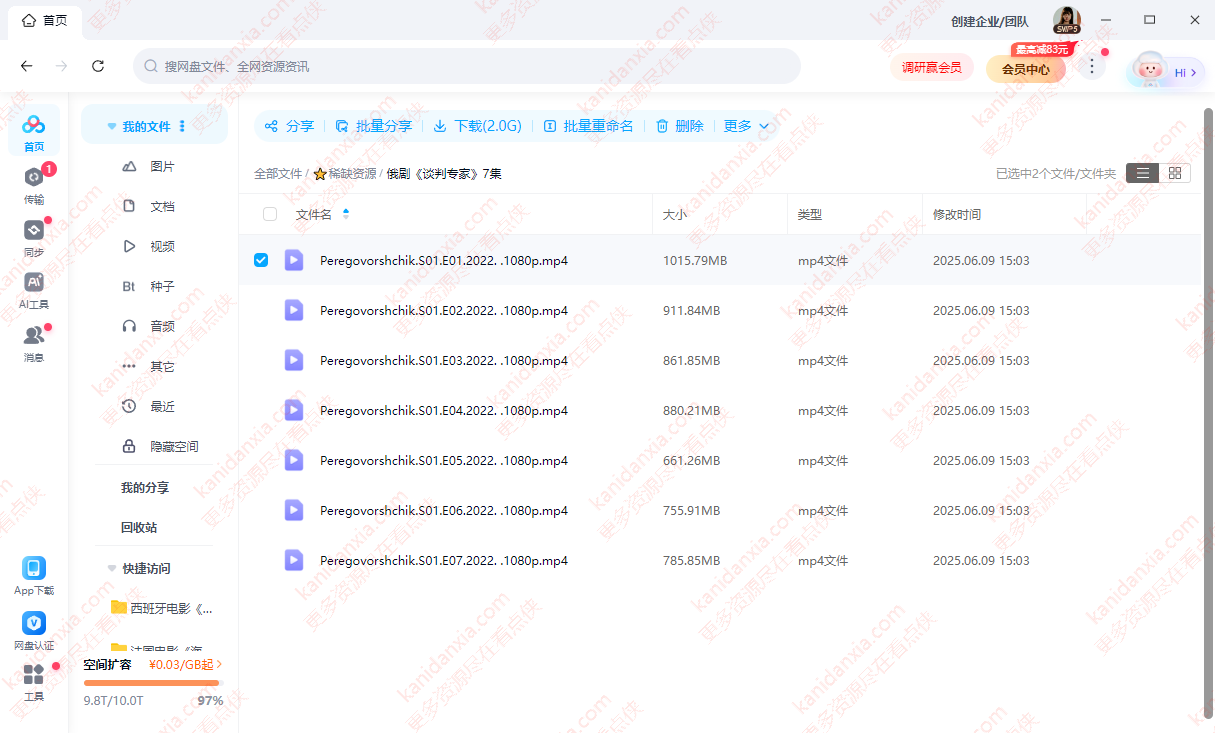 俄剧《谈判专家》[超清中字/7集全5.74G][百度网盘]