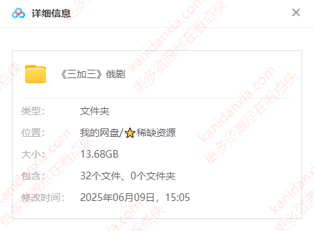 俄剧《三加三》[2025][超清中字/16集全13.68G][百度网盘]