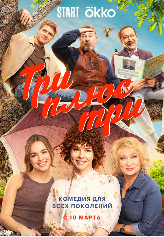 俄剧《三加三》[2025][超清中字/16集全13.68G][百度网盘]