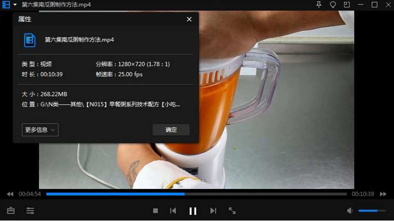 早餐营养粥技术配方教程，7讲视频+文档合集插图3