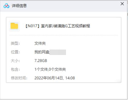 家居室内装修施工教程，15讲视频合集插图1