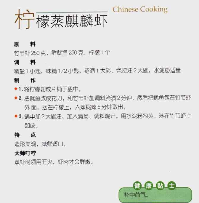 各地小吃+8大菜系+早餐、面点教程，6套课程大合集插图3