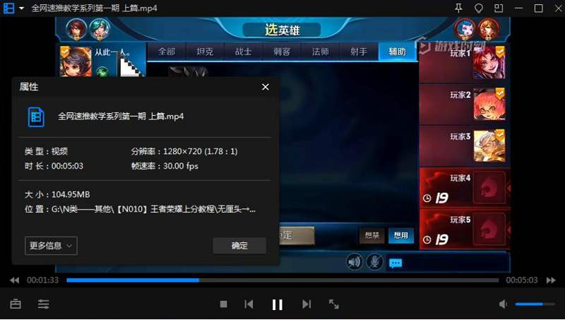 王者荣耀各英雄上分教学，207讲视频+文档合集