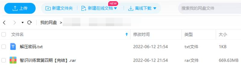 智识训练完结版,10讲视频合集插图2 智识训练完结版,10讲视频合集