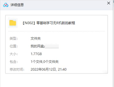 新手无人机航拍教程,15讲视频合集插图1 新手无人机航拍教程,15讲视频合集
