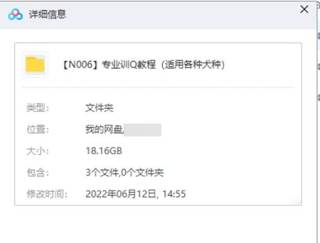 初级到高级训犬教程，267节视频合集