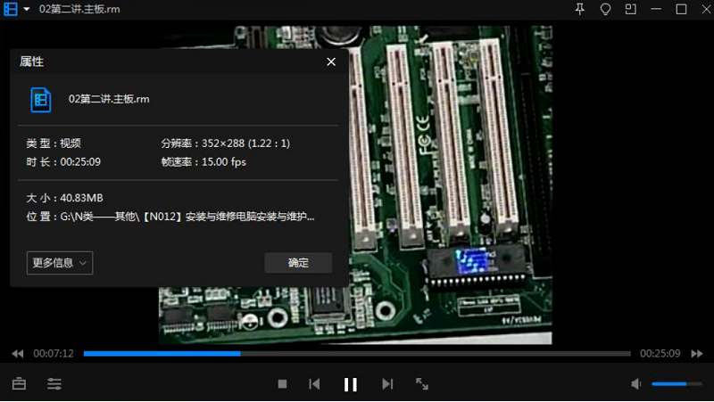 电脑安装与组装维修技术,20讲视频合集插图3 电脑安装与组装维修技术,20讲视频合集