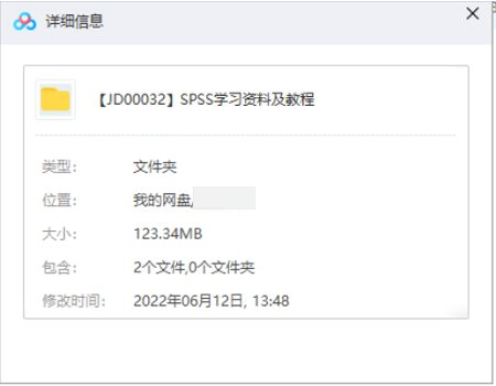 零基础SPSS学习教程,25讲视频+资料合集插图1 零基础SPSS学习教程,25讲视频+资料合集